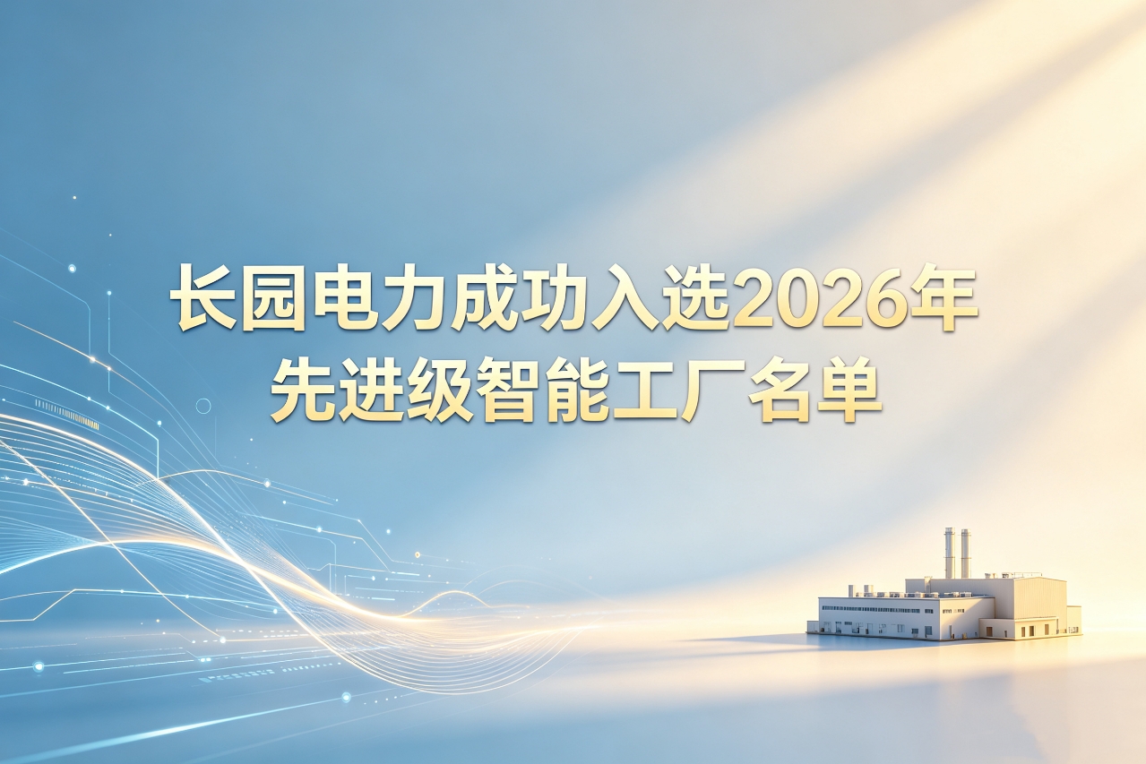 智能工厂